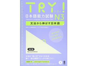 Try! N3 - Poprawiona edycja